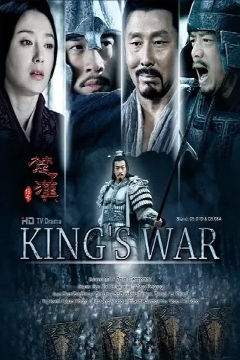 Legend of Chu and Han (2012) poster