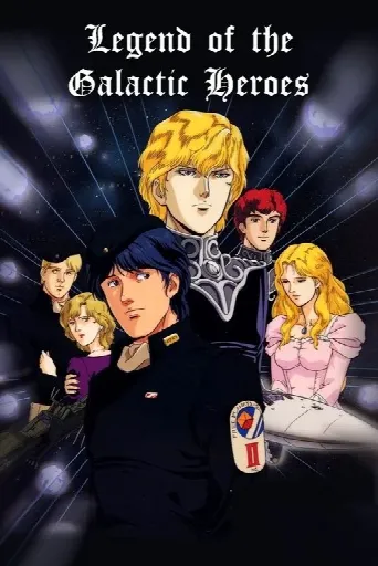 Legend of the Galactic Heroes (1988) poster