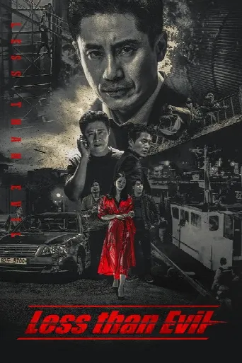 Less than Evil (2018) poster