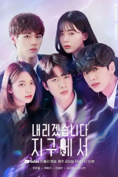 Let Me Off The Earth (2020) poster