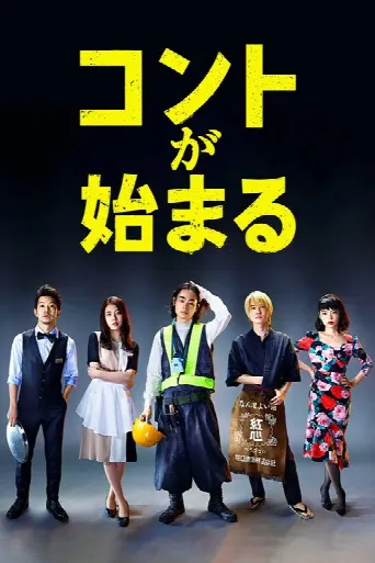 Life's Punchline (2021) poster