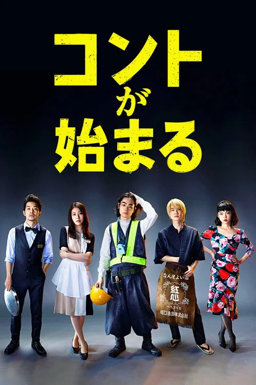 Watch Life's Punchline (2021) online free - poster