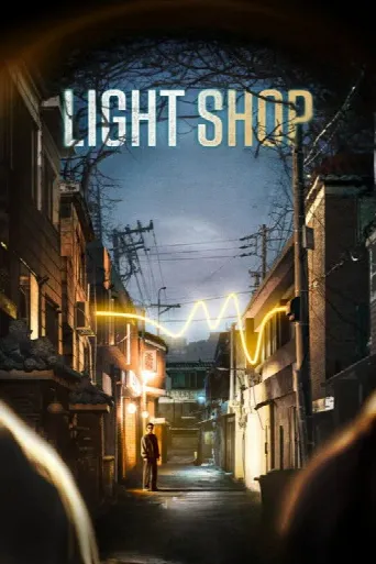 Light Shop (2024) poster