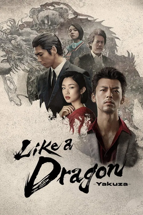 Like a Dragon: Yakuza (2024) poster