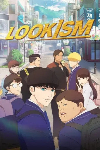 Lookism (2022) poster