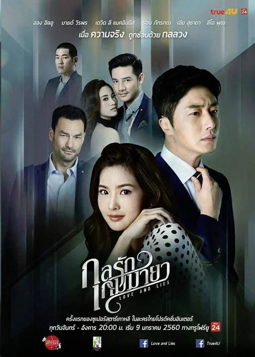 Watch Love and Lies (2017) online free - poster
