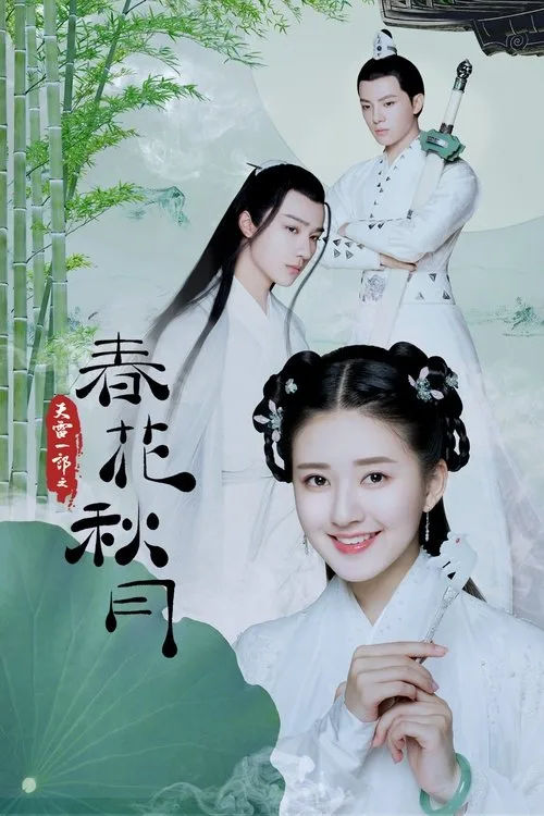 Love Better Than Immortality (2019) poster