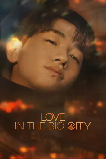 Love in the Big City (2024) poster
