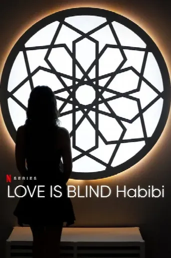 Love Is Blind, Habibi (2024) poster