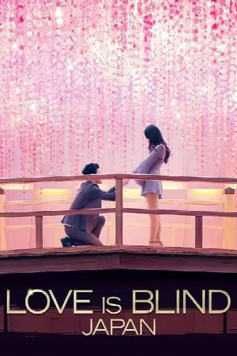 Love is Blind: Japan (2022) poster