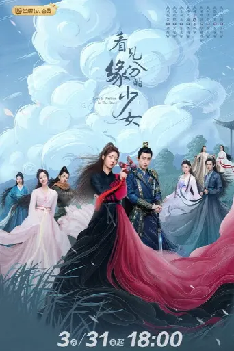 Love Is Written in the Stars (2023) poster