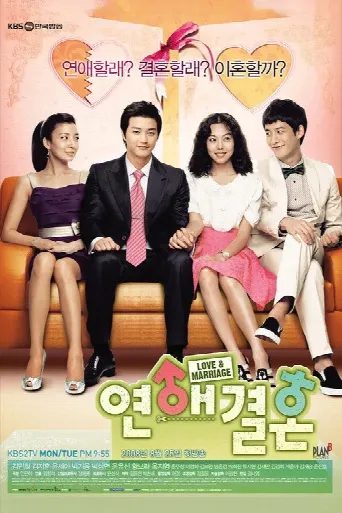 Love Marriage (2008) poster