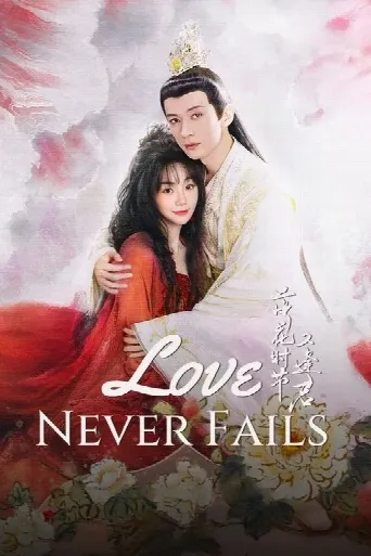 Love Never Fails (2025) poster