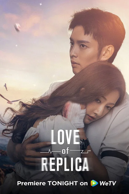Love of Replica (2023) poster