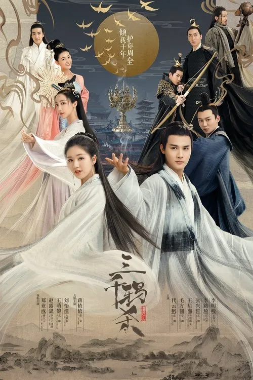 Love of Thousand Years (2020) poster