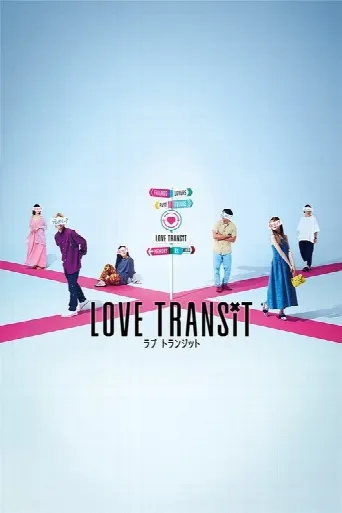 Love Transit (2023) poster