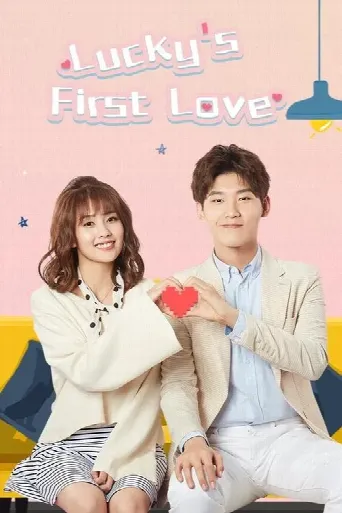 Lucky's First Love (2019) poster
