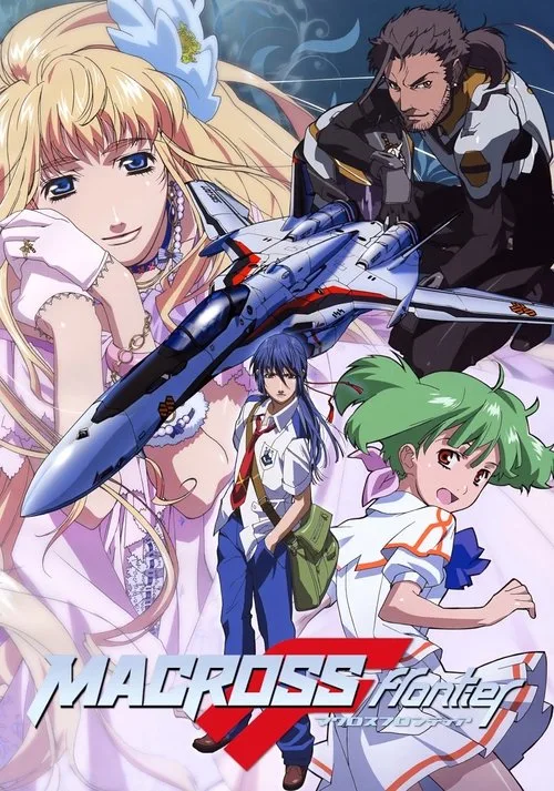 Macross Frontier (2008) poster