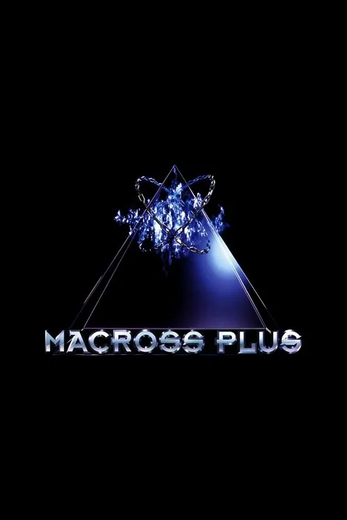 Macross Plus (1994) poster