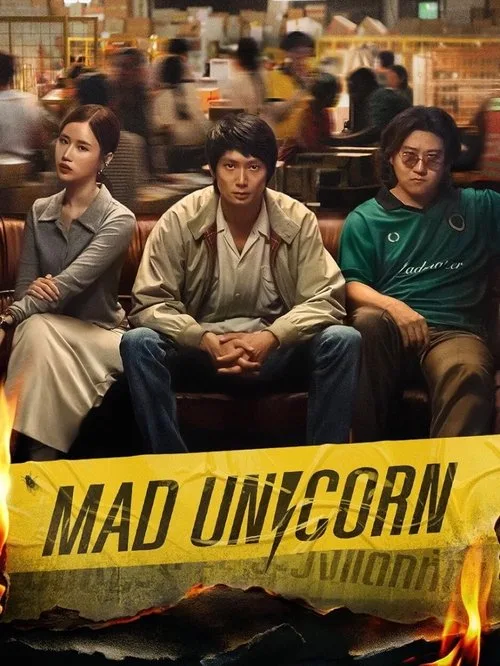 Mad Unicorn (2025) poster