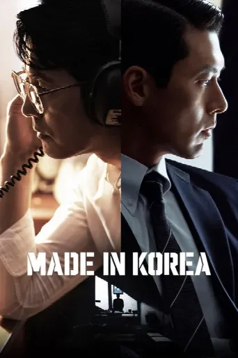 Made in Korea (2025) poster