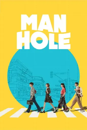 Manhole (2017) poster