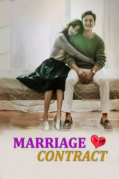 Marriage Contract (2016) poster