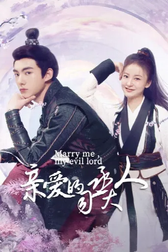 Marry Me, My Evil Lord (2024) poster