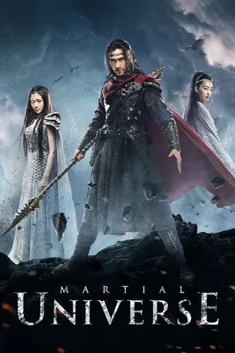 Martial Universe (2018) poster