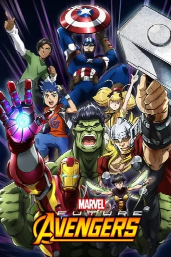 Marvel's Future Avengers (2017) poster