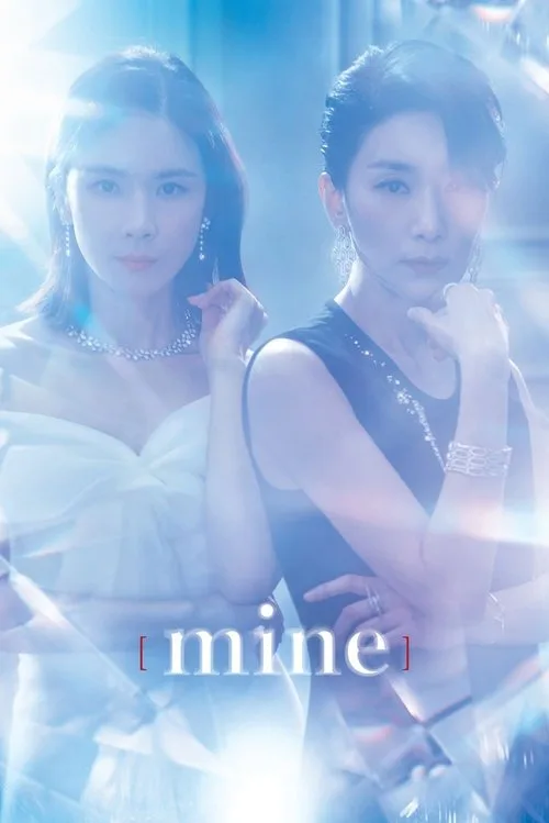 Watch MINE (2021) online free - poster