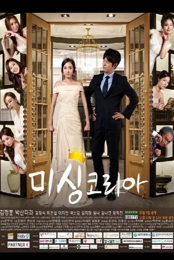 Missing Korea (2015) poster