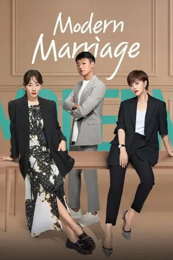 Modern Marriage (2022) poster