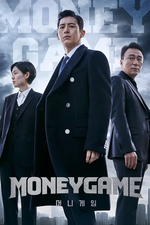 Money Game (2020) poster