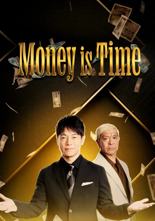 Money is Time (2025) poster
