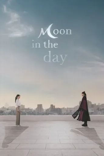 Moon in the Day (2023) poster