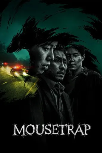 Mousetrap (2026) poster