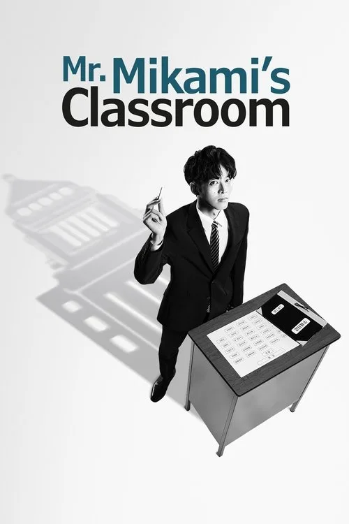 Mr. Mikami's Classroom (2025) poster