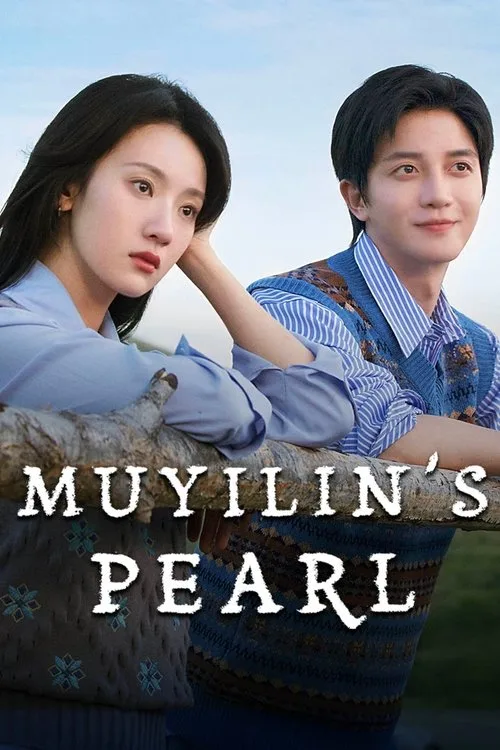 Mu Yilin's Pearl (2025) poster