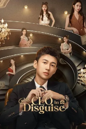 My CEO in Disguise (2025) poster