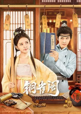 My Contractual Husband (2024) poster