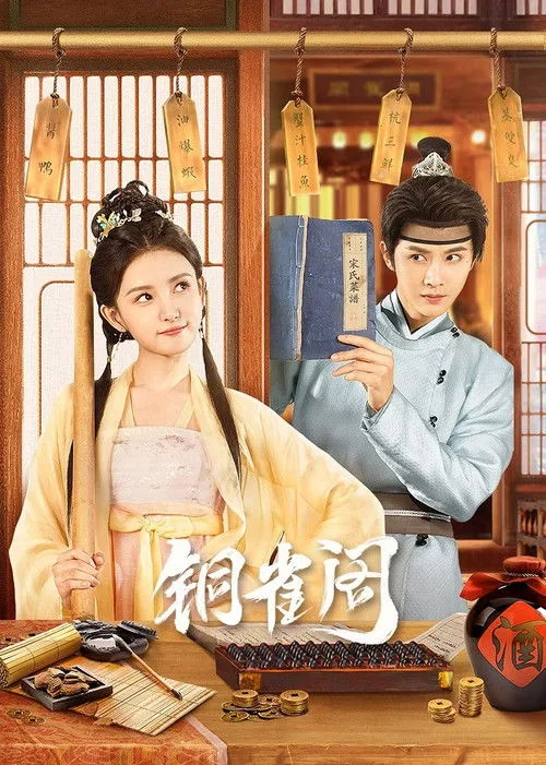 Watch My Contractual Husband (2024) online free - poster