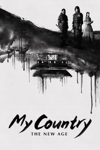 My Country: The New Age (2019) poster