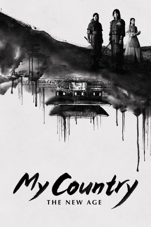 My Country: The New Age (2019) poster