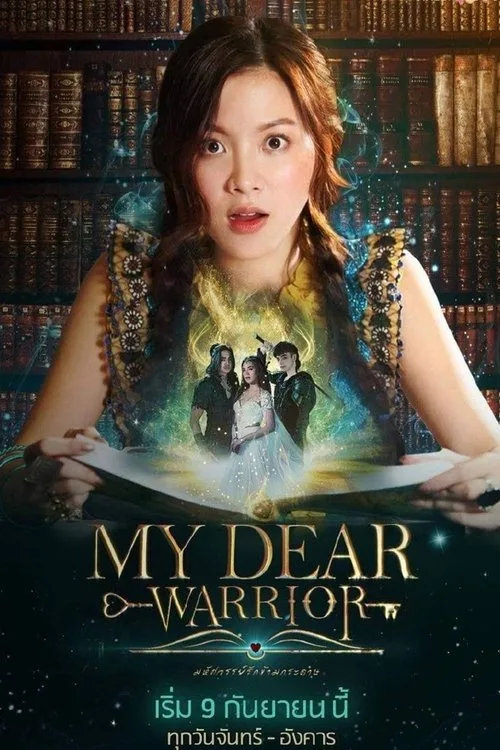 My Dear Warrior (2019) poster