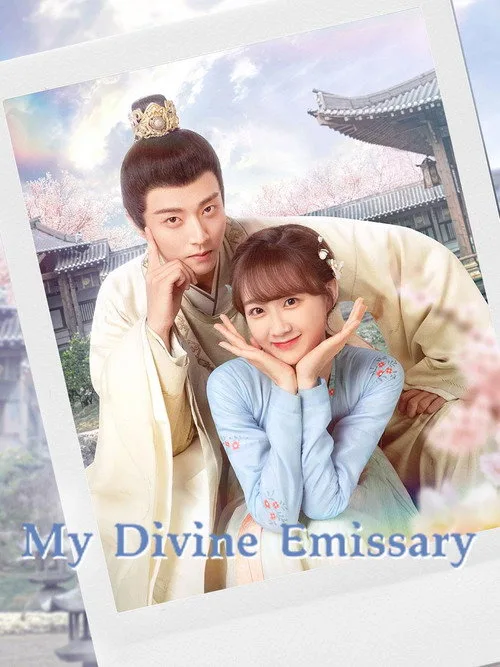 My Divine Emissary (2024) poster