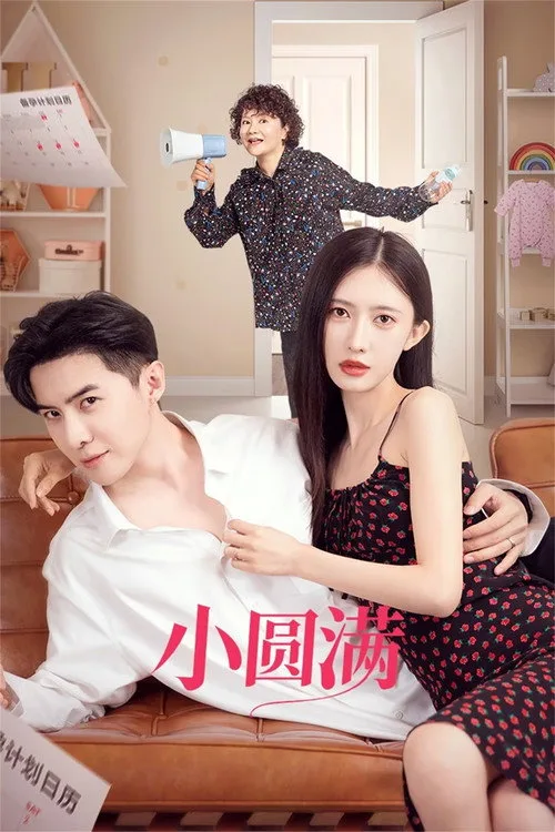My Little Perfection (2024) poster