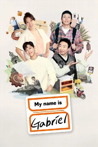 My Name Is Gabriel (2024) poster