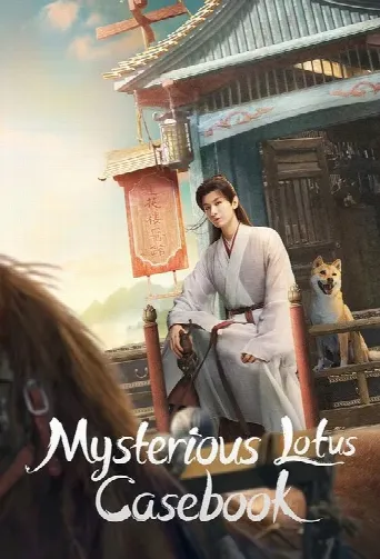 Mysterious Lotus Casebook (2023) poster