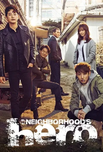 Neighborhood’s Hero (2016) poster